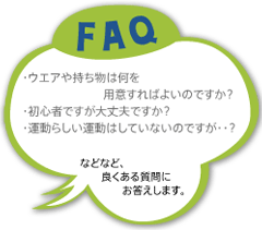 FAQ